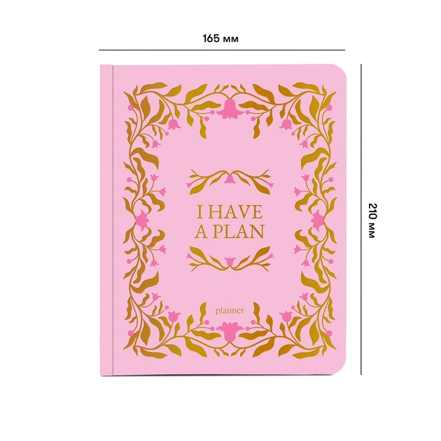 Планер Orner I have a plan, розовый с плетением (orner-2737) - изображение 15