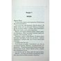 Книга Панк 57 - Пенелопа Дуглас КСД (9786171504011) - зменшене зображення 4