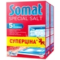 Сіль для посудомийних машин Somat Потрійної дії 3 кг (9000101347418) - уменьшенное изображение 1