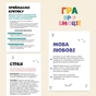Настільна гра Memo Games Гра про емоції (укр.) (m-0033) - зменшене зображення 3