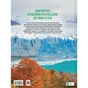 Книга Дитяча енциклопедія довкілля Vivat (9786171704831) - зменшене зображення 2