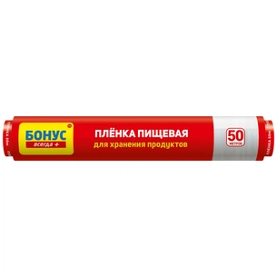 Плівка для продуктів Бонус 50 м (4823071631937) зображення 1