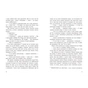 Книга Якщо трохи пощастить - Марісса Маєр Readberry (9786170996473) - уменьшенное изображение 6