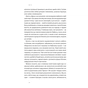 Книга Не купуй нічого, май усе. Радість витрачати менше, ділитися і робити це все усвідомлено Yakaboo Publishing (9786177544776) - зменшене зображення 11