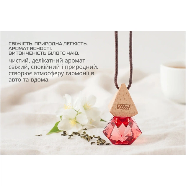 Ароматизатор для автомобіля VITOL Air WhiteTea 8мл (VBA06) - picture 3