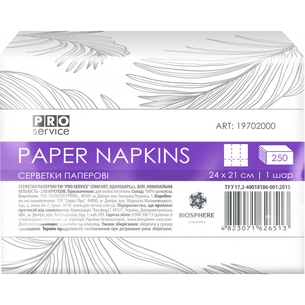 Серветки столові PRO service Comfort для диспенсерів одношарові 250 шт. (4823071626513) зображення 1
