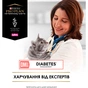 Сухий корм для кішок Purina Pro Plan Veterinary Diets DM ST/OX Diabetes Management Для регулювання надходження глюкози (цукровий діабет) 1.5 кг (7613035159822) - зменшене зображення 9