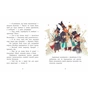 Книга Клан Казан. Лицарка Смердючих боліт - Давід Брі Ранок (9786170987495) - уменьшенное изображение 7