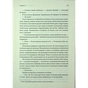 Книга Спадкоємиця Джасада. Книга 1 - Сара Гашем КСД (9786171516311) - зменшене зображення 10