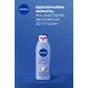Молочко для тіла Nivea Smooth Sensation Body Milk Відчуття м'якості 250 мл (4005808247349) - зменшене зображення 6