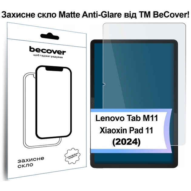 Скло захисне BeCover Matte Anti-Glare Lenovo Tab M11 (2024) TB-TB330FU/Xiaoxin Pad 11 (2024) 11" (713437) - picture 1