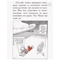 Книга Оттолайн і Жовта Кішка - Кріс Рідделл Ранок (9786170948328) - уменьшенное изображение 8