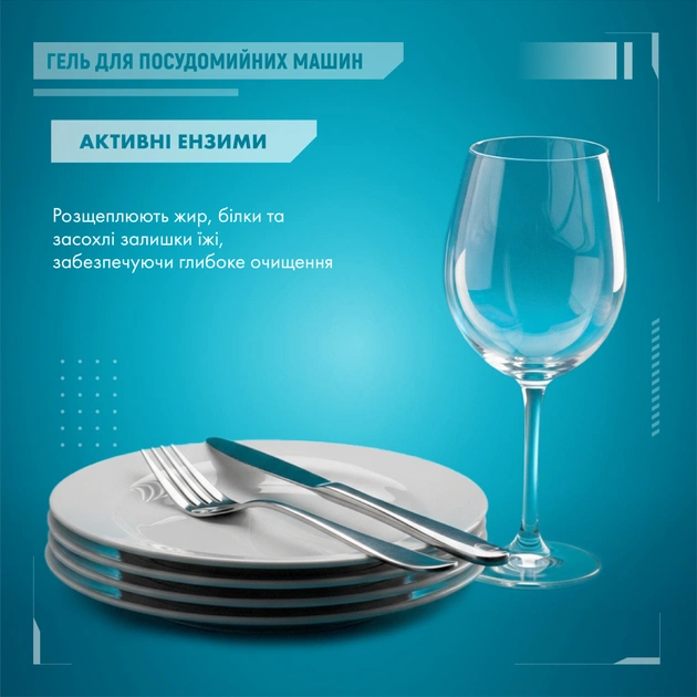 Гель для миття посуду в посудомийці Maxi Power Nanomatic 500 мл (4820204703417) - picture 6