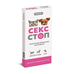 Таблетки для тварин ProVET СЕКСТОП для котів та собак усіх порід контрацептив 10 таблеток (2700000040331) зображення 1