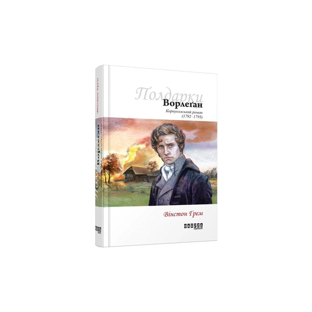Книга Ворлеґан - Вінстон Ґрем Фабула (9786170939425) - зображення 1