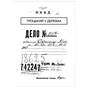 Книга Архіви КГБ. Невигадані історії - Едуард Андрющенко Vivat (9789669827081) - зменшене зображення 2
