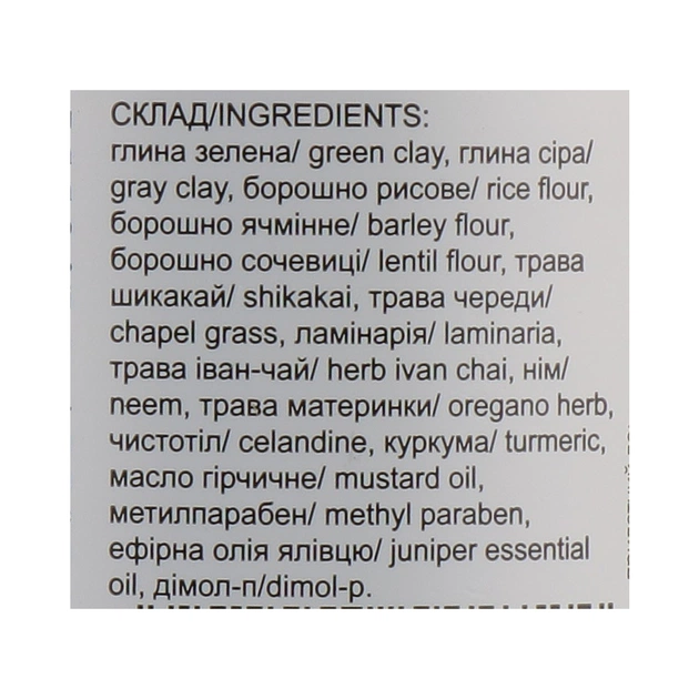 Маска для обличчя Triuga Убтан аюрведичний Баланс контроль 90 г (8908003544724) - picture 3