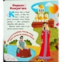 Книга Українські казочки. Кирило Кожумяка Ранок (9789667616687) - зменшене зображення 4