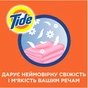 Гель для прання Tide Color 1.045 л (8001841677866) - зменшене зображення 5