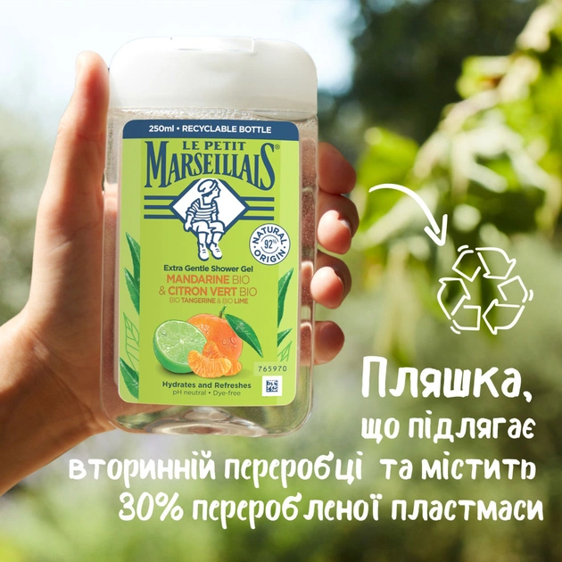 Гель для душу Le Petit Marseillais БІО Мандарин та лайм 250 мл (3251241048482/3574661144832) - picture 6