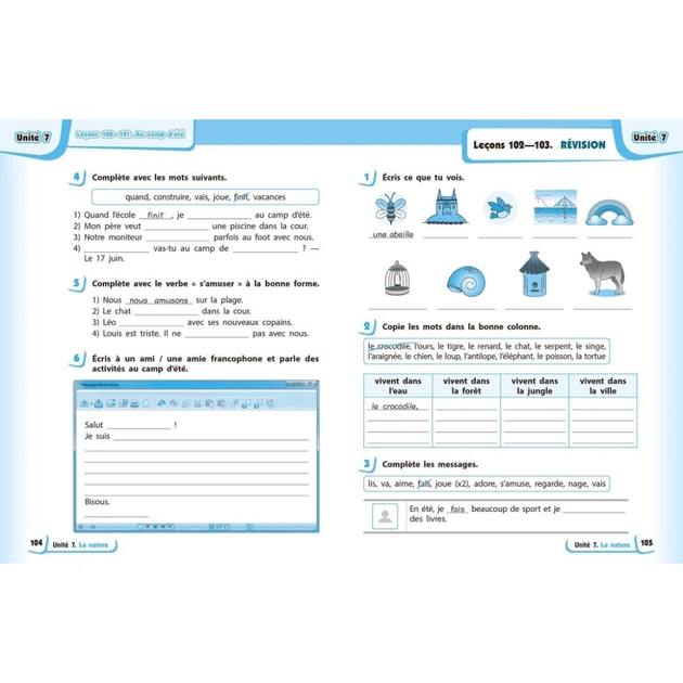 Робочий зошит НУШ Французька мова. 3 клас. До підручника "Французька мова. 3 клас" - І.Г. Ураєва Ранок (9786170966193) - picture 9