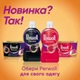 Гель для прання Perwoll Renew Repair для щоденного прання 3.74 л (9000101578447) - зменшене зображення 5