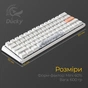 Клавіатура Ducky One 3 Mini Cherry MX Red RGB UA USB White (DKON2161ST-RUAPXPWWWSC1) - зменшене зображення 11