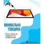 Скло захисне BeCover Oscal Pad 30 10.1" (714901) - preview 3