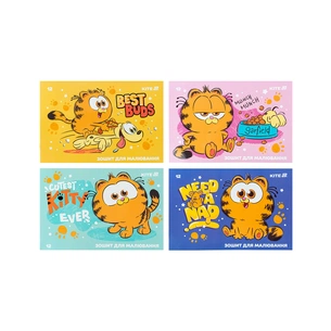 Альбом для малювання Kite Garfield, 12 аркушів (GF25-241) зображення 1
