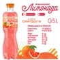 Напій Моршинська соковмісний Лимонада зі смаком Грейпфрута 0.5 л (4820017002806) - уменьшенное изображение 4