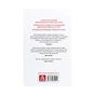 Книга Серце на шарнірі - Донал Раян Астролябія (9786176642121) - зменшене зображення 2