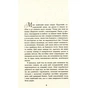 Книга Будинок імен - Колм Тойбін Фабула (9786170939456) - зменшене зображення 3