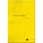 Книга Словник війни Vivat (9789669829092) - уменьшенное изображение 2