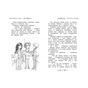 Книга Таємне Королівство. Книга 1: Заворожений палац - Роузі Бенкс Видавництво РМ (9786178280147) - зменшене зображення 3