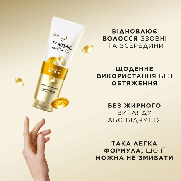 Кондиціонер для волосся Pantene Pro-V Інтенсивне відновлення 275 мл (8700216422338) - picture 5