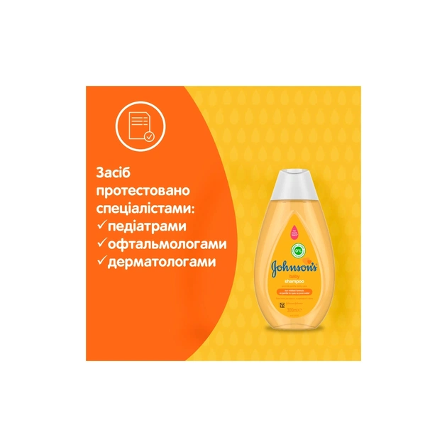 Дитячий шампунь Johnson’s baby 300 мл (3574669907873) - picture 9