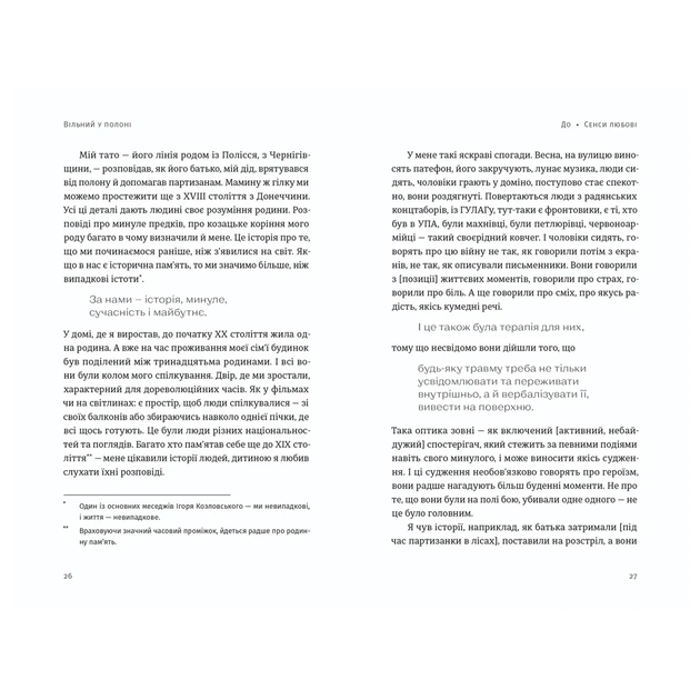 Книга Вільний у полоні - Анна Грувер Видавництво Старого Лева (9789664484647) - picture 6