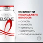 Шампунь Elseve Повне Відновлення 5 для пошкодженого волосся 400 мл (3600521705872) - зменшене зображення 5
