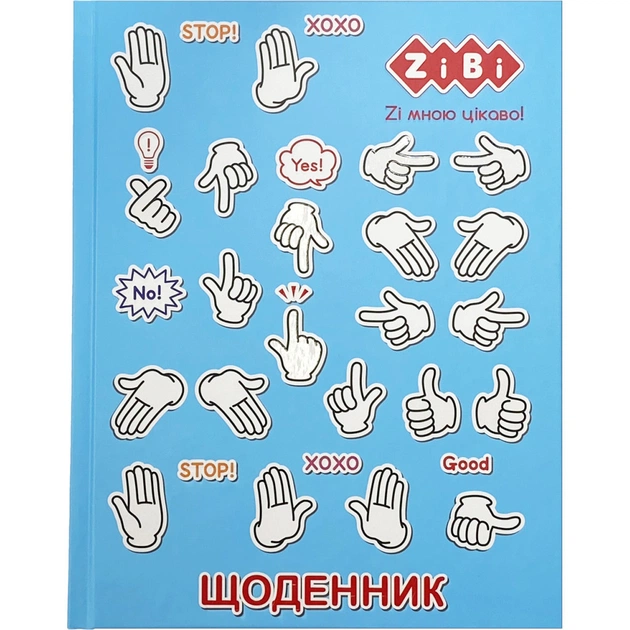 Дневник школьный ZiBi Symbols A5+ 40 листов твердая обложка (ZB.13922) - изображение 1