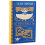 Книга Чаротворці - Террі Пратчетт Видавництво Старого Лева (9786176796619) - уменьшенное изображение 3