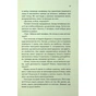 Книга Незнайомка в домі - Шарі Лапена КСД (9786171513471) - зменшене зображення 12