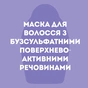 Маска для волосся OGX Coconut Miracle Oil Зміцнювальна 300 мл (3574661685168) - уменьшенное изображение 6