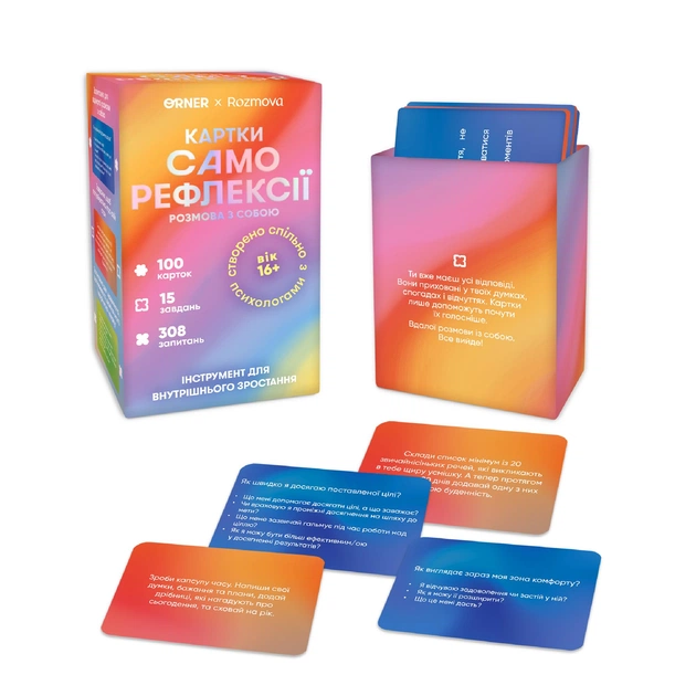 Карточки саморефлексии Orner x Rozmova Разговор с собой (orner-2971) - изображение 7
