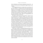 Книга Чітке мислення. Мистецтво ухвалювати складні рішення від пілота стелс-винищувача - Гезард Лі Наш Формат (9786178437992) - уменьшенное изображение 12