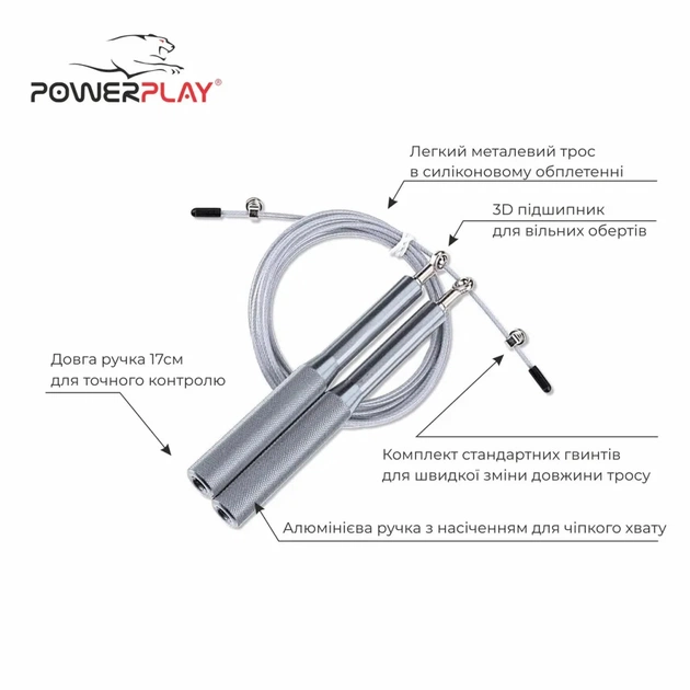 Скакалка PowerPlay 4207 швидкісна алюмінієва Срібна (PP_4207_Silver) - picture 10
