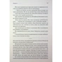 Книга Корона Джасада. Книга 2 - Сара Гашем КСД (9786171516830) - зменшене зображення 8