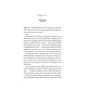Книга Руїна троянд - К. Ф. Брін Vivat (9786171707238) - зменшене зображення 3