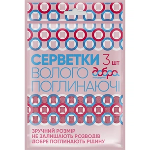 Серветки для прибирання Добра Господарочка вологопоглинаючі 3 шт. (4820086520201) зображення 1