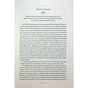Книга Париж - Едвард Резерфорд Видавництво РМ (9786178373191) - зменшене зображення 4