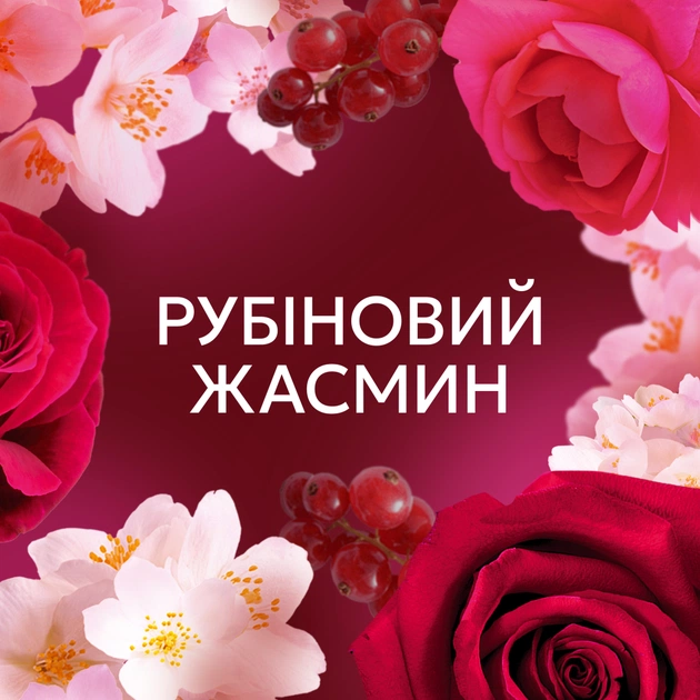 Кондиционер для белья Lenor Рубиновый жасмин 1.239 л (8700216724616) - изображение 6